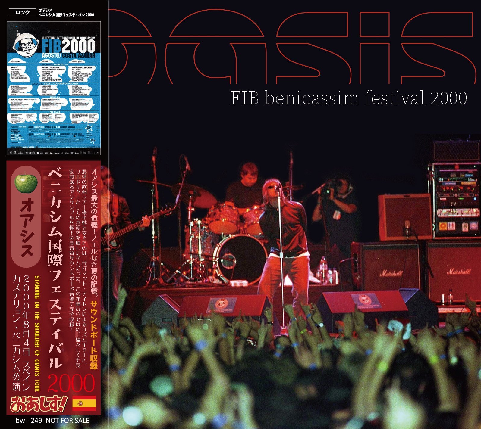 OASIS 2000 BENICASSIM FES available June 12