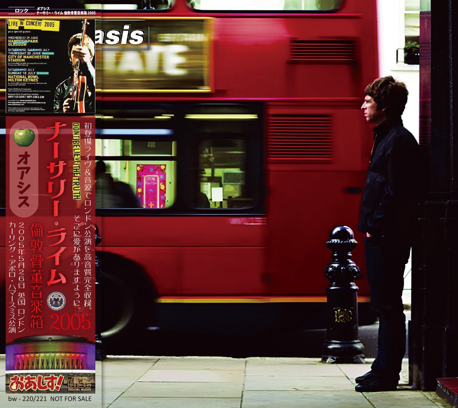 OASIS 2005 LONDON coming soon