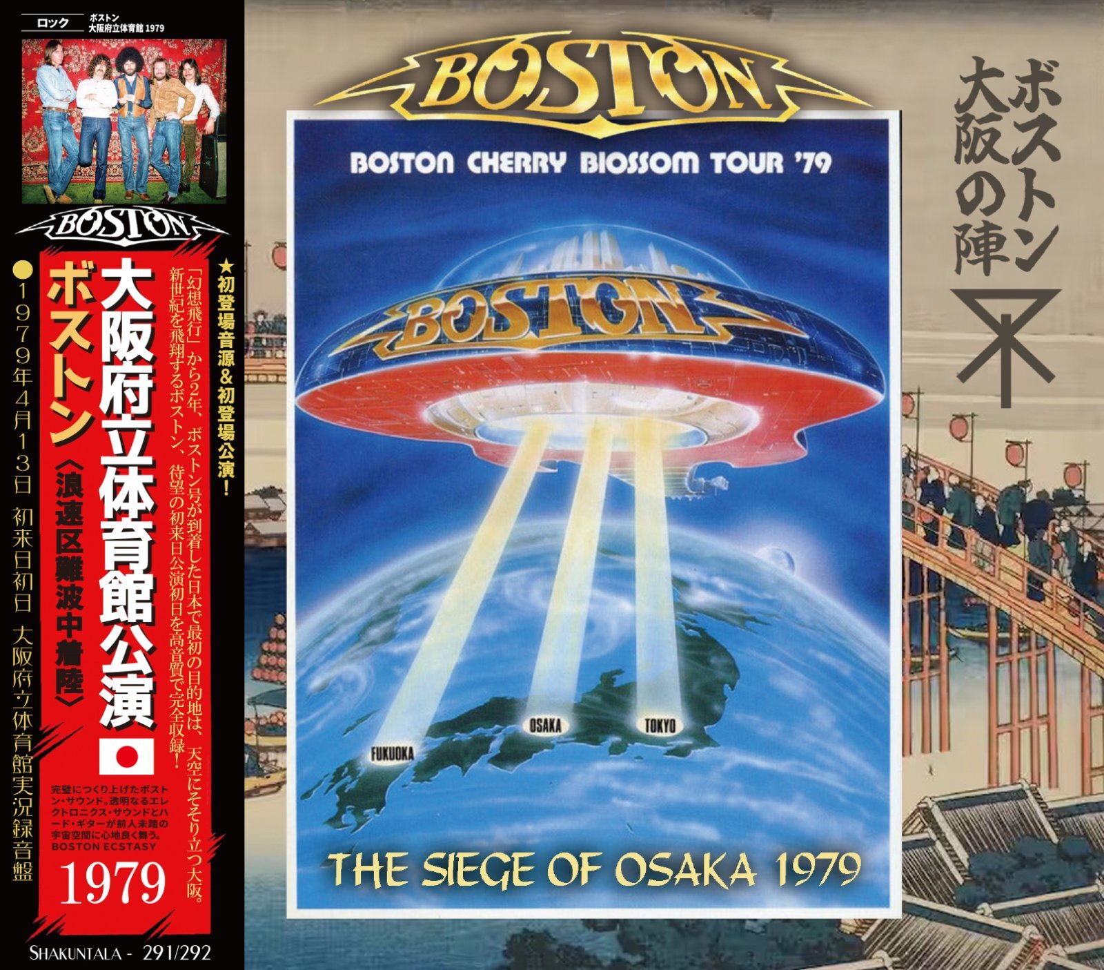 BOSTON 1979 OSAKA available August 4