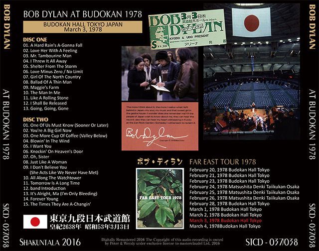 BUDOKAN　AT　【2CD】　1978　BOARDWALK　BOB　DYLAN