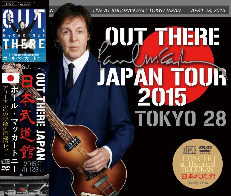 PAUL McCARTNEY / OUT THERE JAPAN 2015 TOKYO 28 【2CD+DVD】